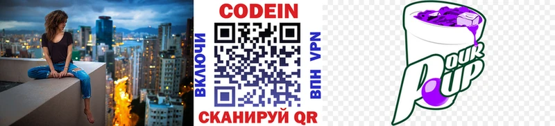 Codein Purple Drank  купить наркотик  Елабуга 