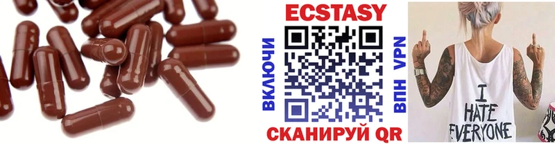 купить наркотики цена  mega ССЫЛКА  ЭКСТАЗИ ешки  Елабуга 