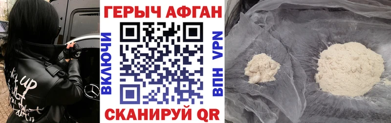 ГЕРОИН белый Елабуга