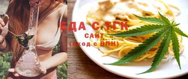 мяу мяу кристалл Белокуриха