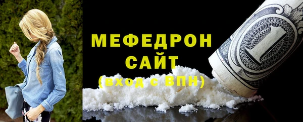 мяу мяу кристалл Белокуриха