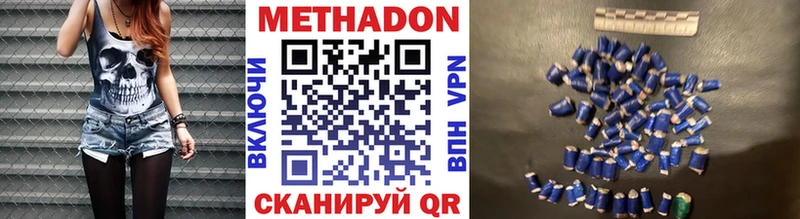 МЕТАДОН кристалл  купить наркоту  кракен ССЫЛКА  Елабуга 