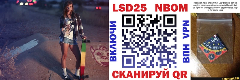Марки N-bome 1,5мг  Елабуга 